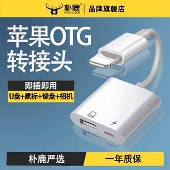 Suitable for Apple Otg Adapter External USB Flash Drive Lightning to USB Flash Drive 3.0 Converter iPhone Mobile Phone iPad Tablet Computer Lightning Data Cable Two-In-One Charging Ipa