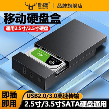 Mobile Hard Drive External Enclosure 3.5/2.5 Universal USB Desktop Computer Laptop Ssd Mechanical Solid-State Drive 2.5inch Transparent Hard Drive Enclosure Usb3.0 Reader Laptop Mobile Sata