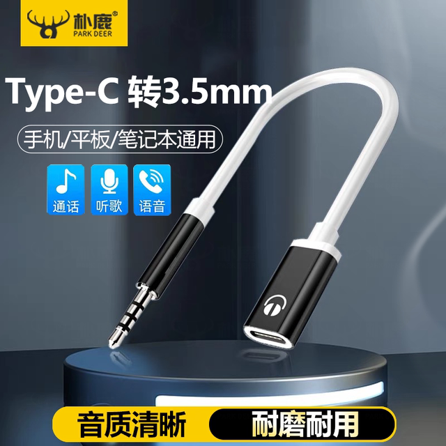 Type C to 3.5mm Adapter, Type C Flat Head to 3.5mm Round Head Headphone Adapter, Type C Female Connector Suitable for Huawei, Vivo, Apple Computers, Mobile Phones, Laptops, Tablets Audio Cable Converter