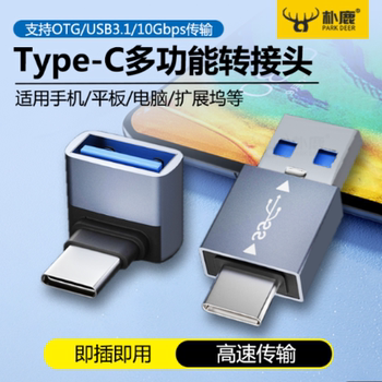 Suitable for Ideal L7/L8/L9/Pro/Air/Max Car Accessories In-Car Interface Charging Adapter Type C to USB Converter U Disk Mobile Phone Data Cable Dedicated for 23 Models