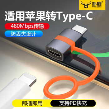 Usb/Lightning to Type-C Interface Otg Anti-Lost Adapter Suitable for Apple 16 iPhone 15 Mobile Phone USB Flash Drive Converter Charging MacBook Computer Tablet iPad Car USB Flash Drive