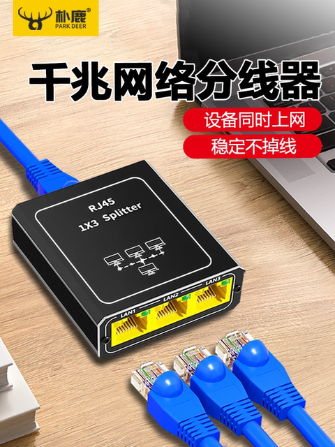 Network Cable Splitter, One-To-Two Gigabit Network Splitter, One-To-Four Adapter, One-To-Three Simultaneous Internet Access, Three-Way Adapter, Network Switch, One-To-Two, Supports 1000Mbps