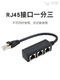 Rj45 Splitter Extender One-To-Four/Three Internet 1-to-2 Gigabit Network Cable Splitter One-To-Two Simultaneous Internet Access Computer Tv Broadband Network Splitter 1-to-2 Adapter