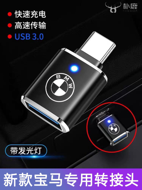 Suitable for 2024 New Bmw X1 Car Typec to USB Adapter 3 Series 5 Series 7 Series X3 Charging X5 Converter X7 Data Cable 1 Series Screen Projection X2 Mobile Phone Charging Cable Adapter U Disk 8 Series