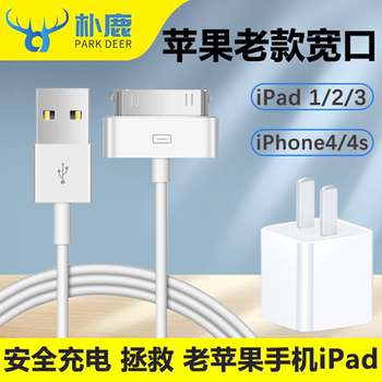iPhone 4 Generation Wide-Head Data Cable Suitable for Apple 4S Phone USB 30Pin Old Model Ipad1 Tablet 2 Computer 3 Charger Head Fast Charging Set Touch4 Apple Ipod Wide-Head