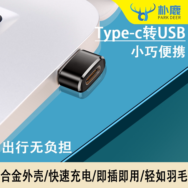 USB to Type-C Adapter Pd Fast Charging Data Cable Tapce Converter Plos Power Bank Compatible with iPhone 13 Apple 12Promax11 Mobile Phones iPad Pro Computer Car USB