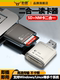 Card reader two-in-one universal car USB3.0 small mini multi-function USB flash drive mobile phone camera SD high-speed TF memory card NM card converter computer 2.0 recorder memory card
