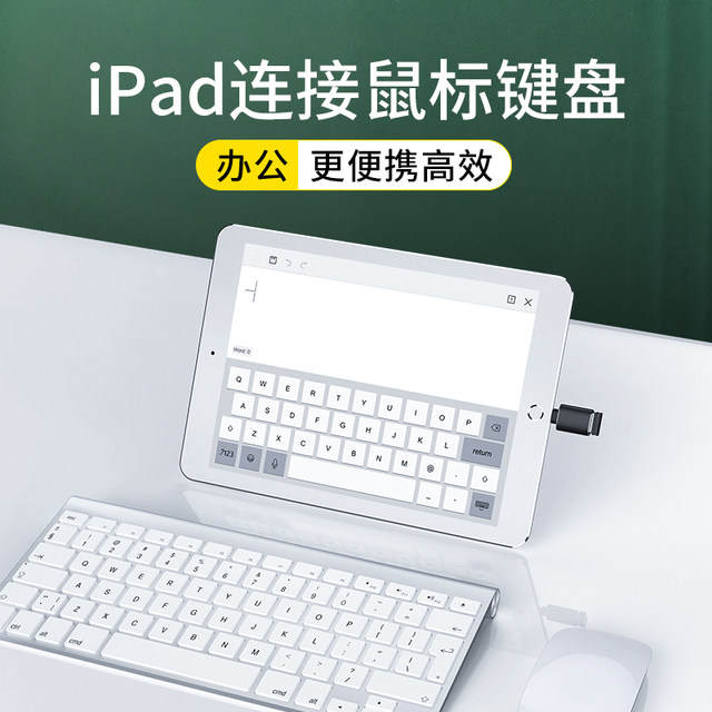 Apple Otg Adapter Usb3.0 External USB Flash Drive Mouse Keyboard Suitable for iPhone Mobile Phone Converter to Connect Game Controller Tablet Computer iPad Interface Lightning Data Cable