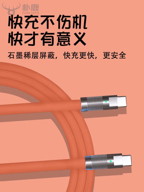 120W Dual Type-C Data Cable, Male-To-Male, Dual-Head Pd Fast Charging, Suitable for MacBook Pro, Apple Computers, Laptops, Switch, Huawei Mobile Phones, Flexible Cable