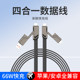 Zinc Alloy Braided Four-In-One Data Cable 66W Super Fast Charging USB to Type-C to Lightning Charging Cable iPhone Apple Pd Android Phone Universal Conversion 20W Multi-Function