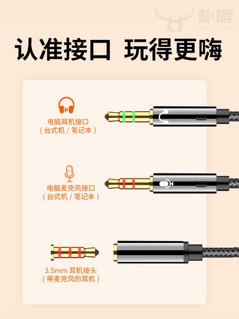 Dual-Head 2-in-1 Splitter with Microphone, 2-In-1-Out Dedicated 3.5mm Headphone Splitter, One-To-Two Converter, Dual-Person Adapter, Aux Audio Cable, Microphone, Computer, Mobile Phone, Headset, Speaker