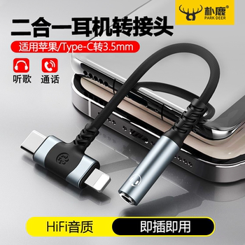 Suitable for Huawei and Apple 14 Two-In-One Call Adapter iPhone 13 /12/15/X/Xr to 3.5mm Headphone for Listening to Music and Playing Mobile Games, Type-C Universal Converter with Wired Lightning Connector