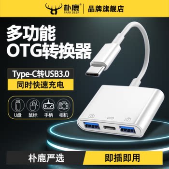 Otg Adapter Two-In-One Suitable for Huawei, Oppo, Xiaomi, Vivo Android Phones, Multi-Functional USB Flash Drive for Downloading Songs to USB Flash Drive, Type-C Converter, USB Connection Three-In-One, Dedicated for Mouse and Keyboard