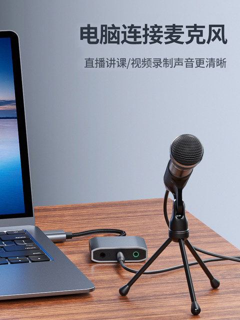 Pulu USB to 3.5mm Headset Audio Cable Interface Round Hole Desktop Computer Notebook Headset Microphone Cd-Level Sound Quality Converter Head Two-In-One Connector External Audio Adapter Cable