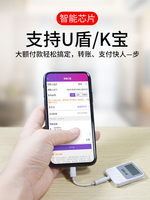 Netsilver U Shield Adapter Port K Bao Converter Bank U Shield Adapter Cable Suitable for Apple 13/12 Conversion Cable Neutral iPhone Mobile Phone 14 Converter Agricultural Bank Excellent Shield Adapter Industrial and Business Bank