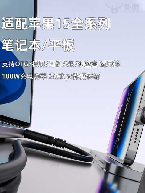 Thunderbolt 4/3 Data Cable Dual Tpyec Full-Featured Usb3.2 Suitable for Huawei Apple 16 iPhone 15 Android Pd100W Super Fast Charging 8K High-Definition Video Cable 20Gbps Rate Connection Cable