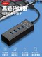 Suitable for USB 3.0 Hub Splitter Adapter with Multiple 7-Port Type-C Laptop Hub Docking Station Plug, USB External Drive One-To-Four USB Interface Long Extension Adapter