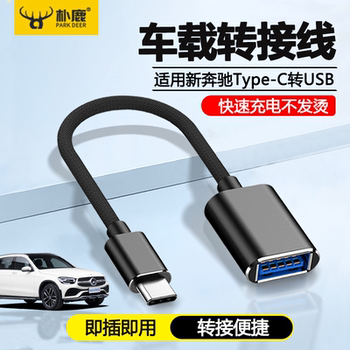 Otg Adapter Type-C to USB for Android Phones, Download Music from USB Flash Drive, Charging Converter, Universal Car Tpc Data Transfer Cable, Suitable for Huawei, Apple, External USB Flash Drive, Computer