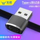 USB to Type-C Adapter Pd Fast Charging Data Cable Tapce Converter Plos Power Bank Compatible with iPhone 13 Apple 12Promax11 Mobile Phones iPad Pro Computer Car USB