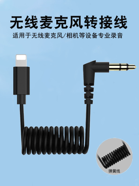 Suitable for Rode Microphone Cable, Apple Phone Direct Connection Type-C Adapter, Trs to 3.5mm Audio Cable, Rode, Mammoth, Godox, Malada Slow Shutter Microphone Recording Cable
