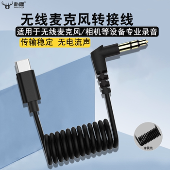 Suitable for Rode Microphone Cable, Apple Phone Direct Connection Type-C Adapter, Trs to 3.5mm Audio Cable, Rode, Mammoth, Godox, Malada Slow Shutter Microphone Recording Cable