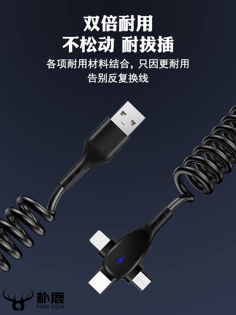 [5A Fast Charging]3-In-1 Retractable USB Charging Cable, One to Three, Compatible with Apple, Huawei, Android, Type-C Phones, Tablets, Car Use, Pvc Material, Spring, 1.8m