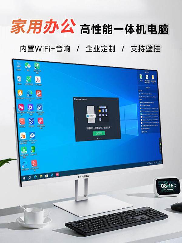 Borderless All-In-One Office Computer, Commercial and Home Use, Quad-Core Desktop Computer, Complete Set of Desktop Computer