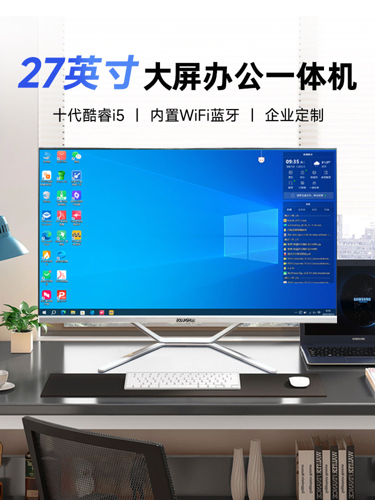27inch All-In-One Computer for Office, Home, Education and Training I7 Brand New Large Screen Ultra-Thin All-In-One Desktop Computer