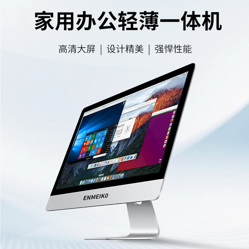 Ultra-Thin All-In-One Computer for Online Learning, Home Office, Built-In Camera, Complete Desktop Computer Set