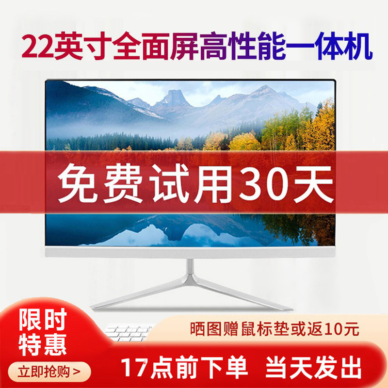 Brand New All-In-One Computer for Office, Home, and Study, Quad-Core I5/I7 Gaming Desktop Computer Complete Set