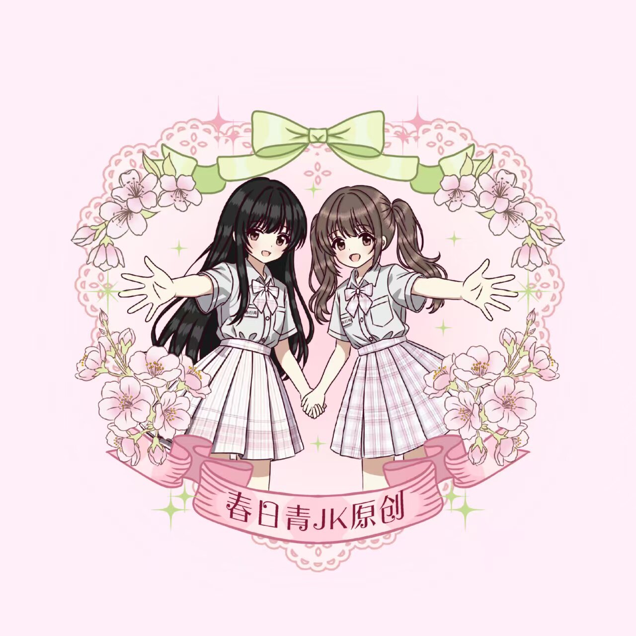 春日青JK原创的LOGO