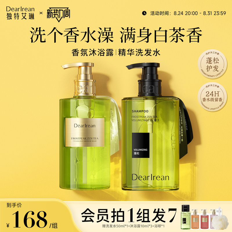 【New Product Set】Unique Irene Shampoo, Conditioner, and Body Wash Set, Hair Care Set, Moisturizing and Repairing 【New Product Set】Unique Irene Shampoo, Conditioner, and Body Wash Set, Hair Care Set, Moisturizing and Repairing