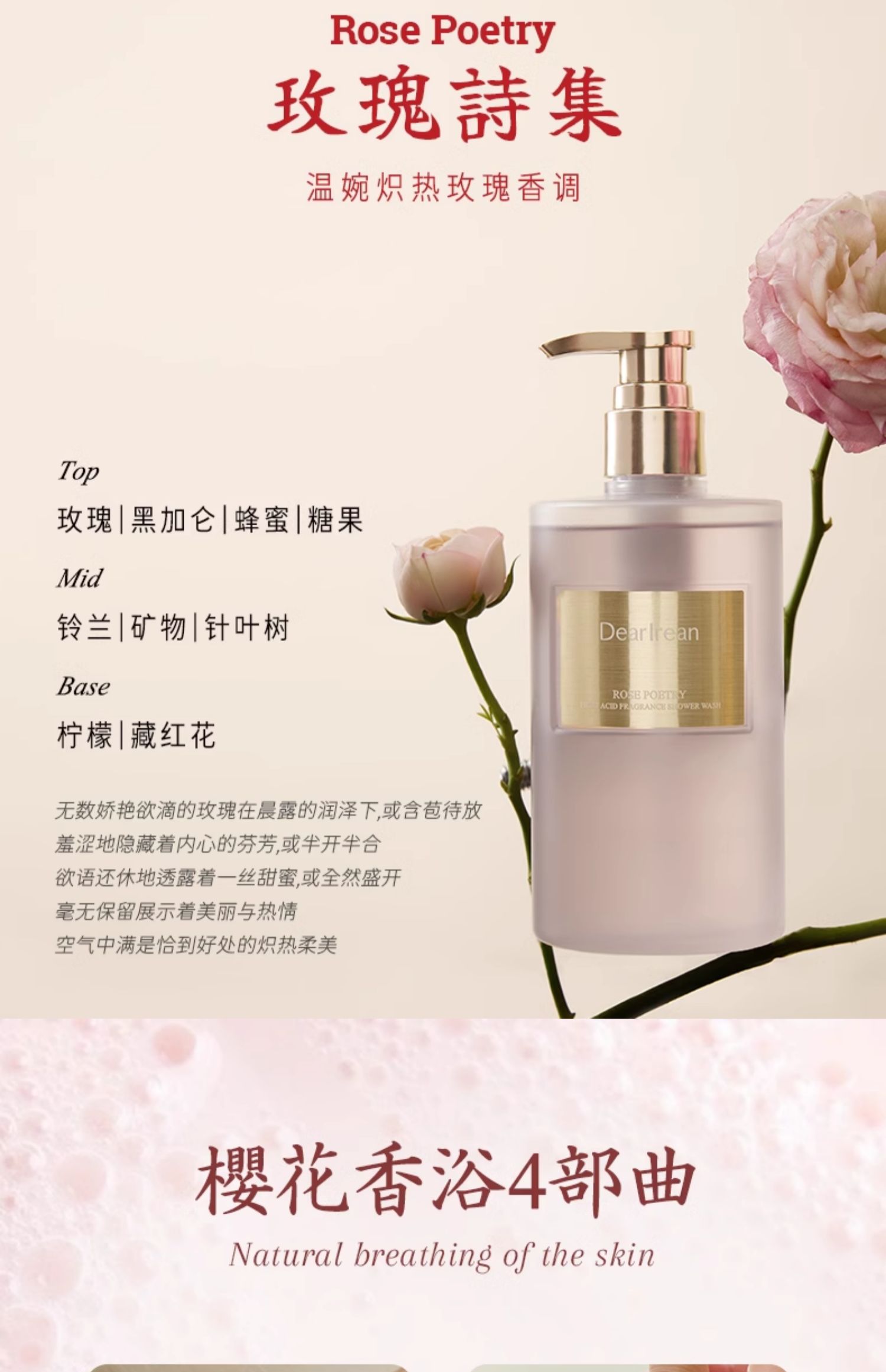 【中国直邮】  独特艾琳 沐浴露 乳持久留香成人通用淋浴露清洁不假滑男女士 我的少年  350ml
