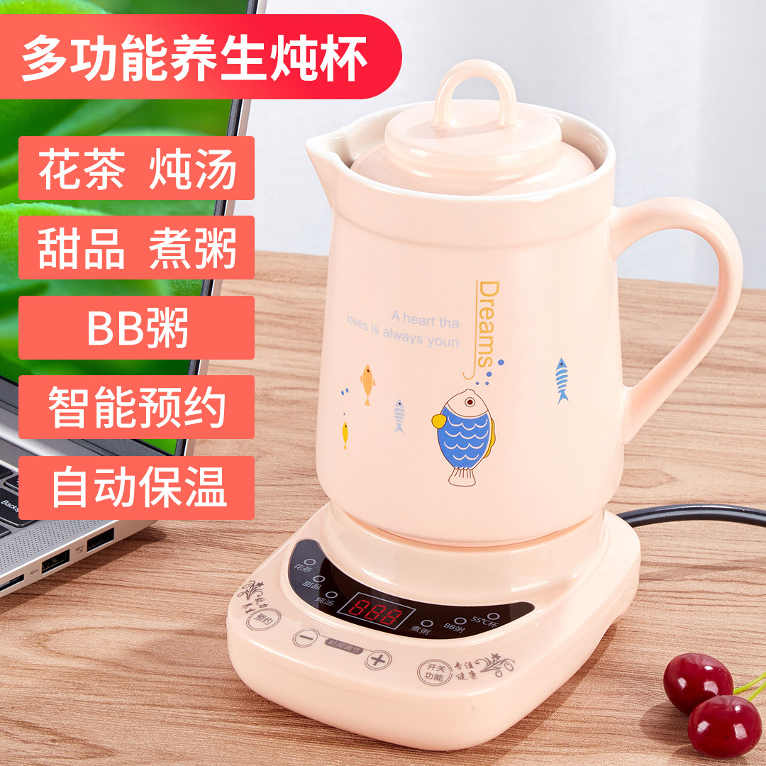 New Fly Multifunction Wellness Cup Home Mini Small Electric Hot Water Cup Office Cooking Porridge Fully Automatic Ceramic Electric Saucepan