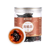 Beijing Tongrentang Polygonatum chinensis Chinese herbal tea nine-sun-dried nine-steamed soaked in water with ginseng wolfberry and Jiuhuashan Polygonatum chinensis tablets