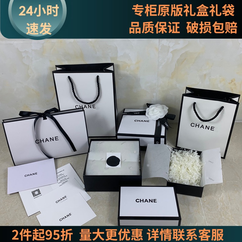 Chane Chanel Paper Bag Perfume Bag Lipstick Gift Bag Cosmetics Handbag Packaging Gift Box Empty Box Bag