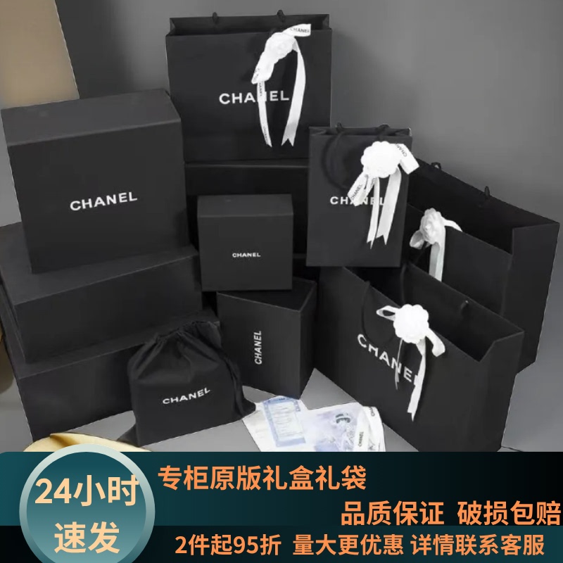 Chanel Chane Black Original Paper Bag Gift Bag Bag Gift Box Clothes T-Shirt Shopping Packaging Handbag