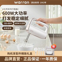 Warren egg beater high power electric 600w baking small automatic handheld dough mixer cream whipper