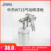 kìm cắt gạch Zhongjie George xịt sơn xịt W71 W77 F75 K3 PQ-2 xe sơn cao su bằng khí nén súng phun sơn máy khoan rút lõi cầm tay