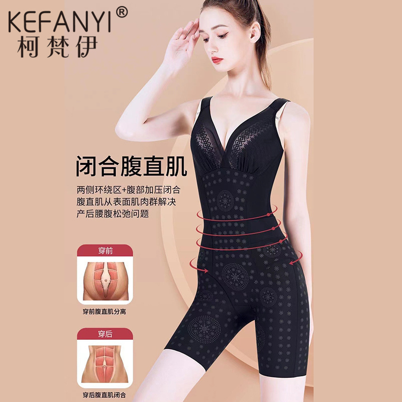 KEFANYI one-piece shapewear woman closets waist lifting hip postpartum demeiating body shaping without mark-back slimming clothes-Taobao