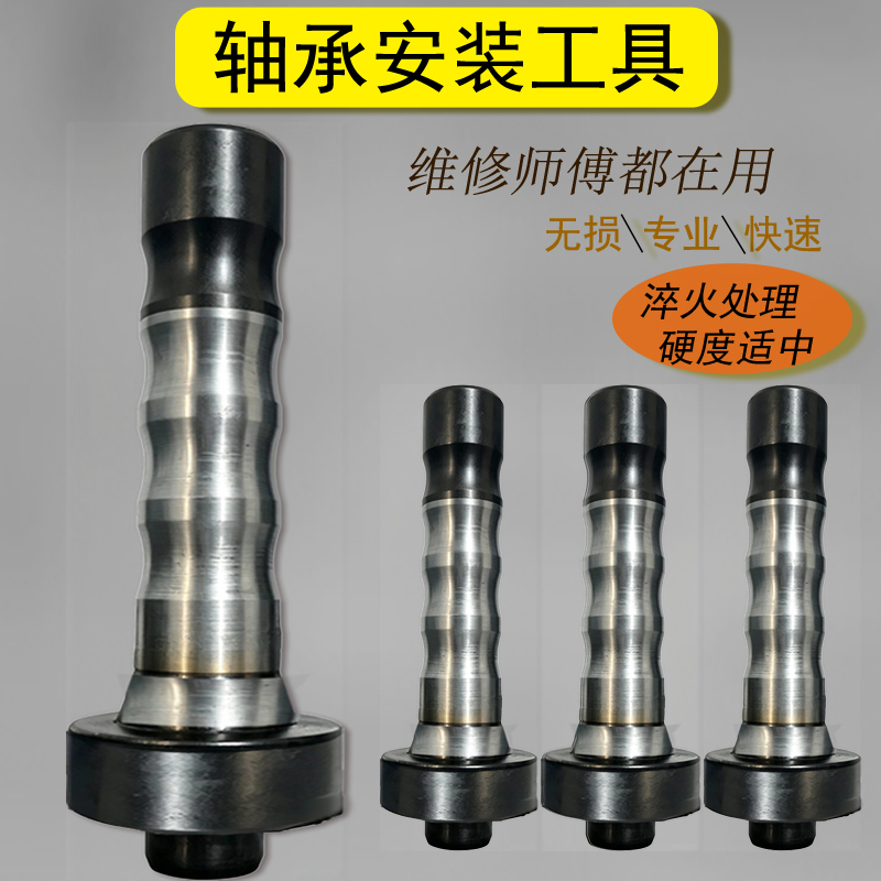 Bearing Installation Tool, Sleeve, Hub Bearing, Internal and External Circular Force-Resistant, Anti-Breakage, Integrated Molding, High Hardness