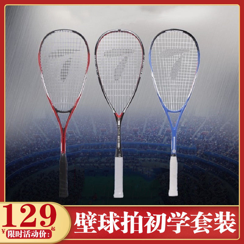 Beginner squash clapping suit single full carbon light male and female with handle soft anti-slip and sweat frosted texture-Taobao