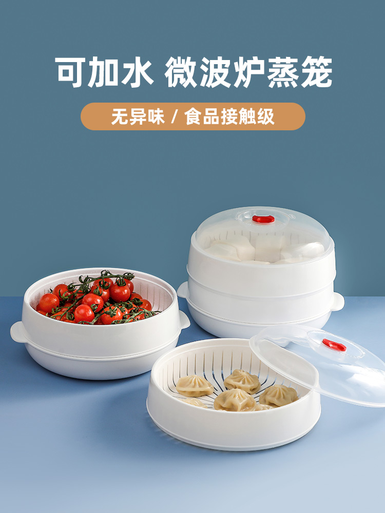 Microwave oven special steaming box hot steamed bun steamer heating container steamed rice bowl household cooking rice multi-function utensil