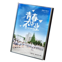 Comrade-in-arms gathering address book graduation album kindergarten photo album customized production elementary school junior high school high school student class customized classmate record customized graduation season photo book diy personality