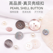 Shirt buttons real shell buttons Mars oyster shell buttons imitation pearl oyster cardigan suit sweater buttons