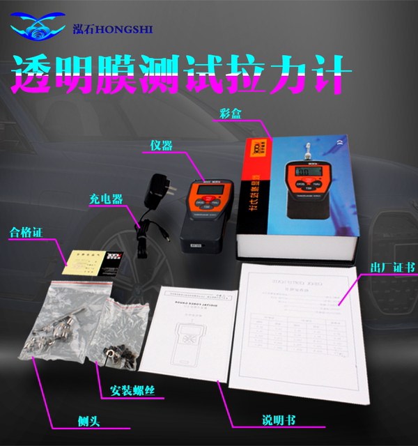 Car invisible car clothing testing tool testing instrument Transparent membrane puncture machine tension instrument puncture resistance demonstration props