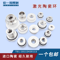 Laser cutting machine ceramic three - dimensional ceramic ring Pre 2 0 bulge nozzle Jiaqiang Wansun Hing Bond