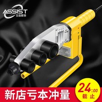 ppr hot melt new die head anti-block accessories Water pipe High power welders hot melt gun butt heads water electrics