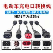 Electric car power conversion plug mobile phone charger Universal joint 10% 23 usb car charging takeaway quick charge