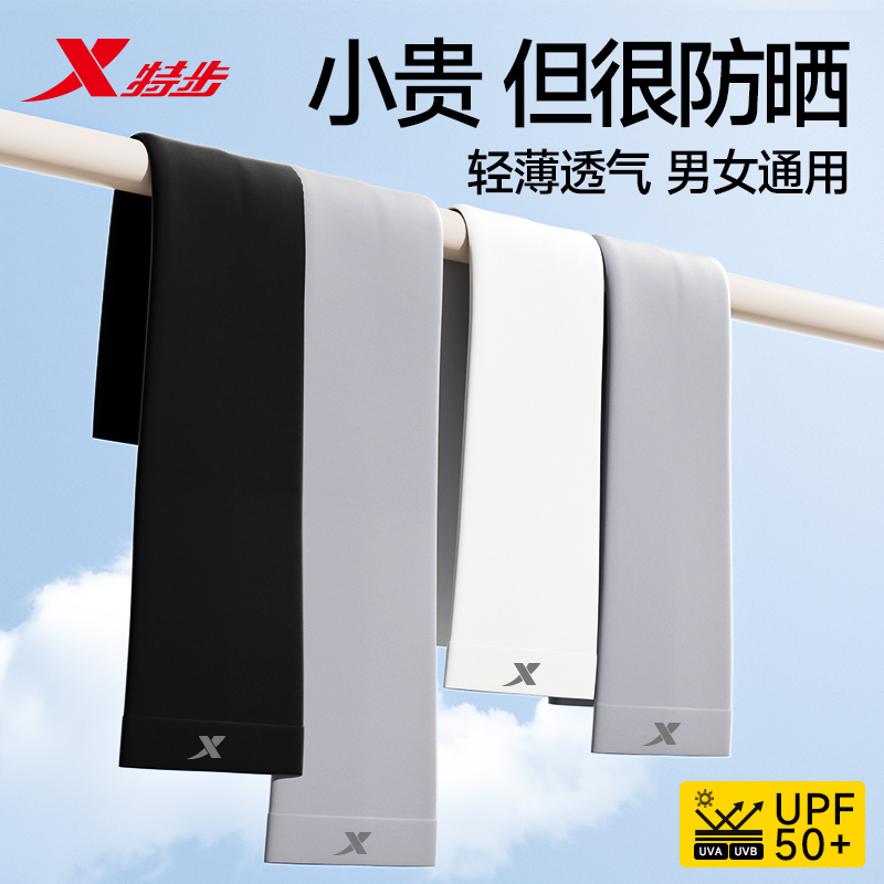Xtep Ice Sleeves Men's Sun Protection Arm Sleeves Women's Uv Protection Ice Silk Arm Guards Summer Thin Style 2026 New Model